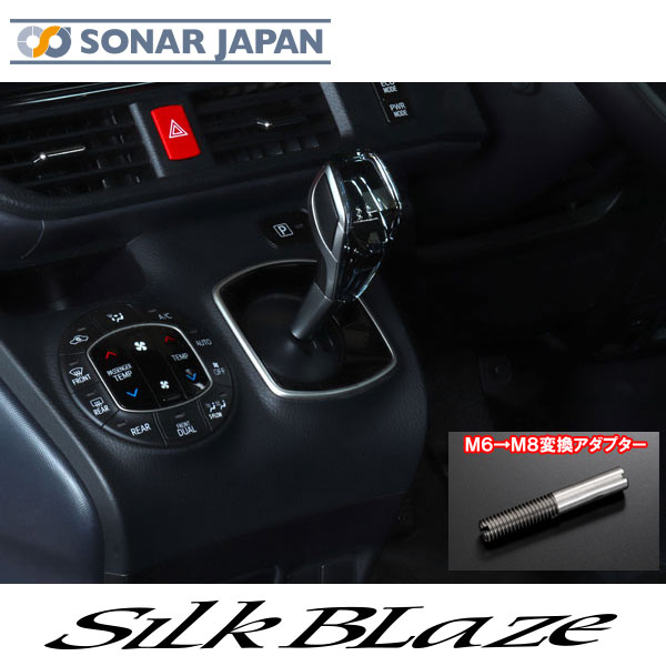 30系プリウス プリウスα 80系ヴォクシーHV系 トヨタ車汎用 クリスタルシフトノブ シフトノブアダプターVer.2セット SilkBlaze シルクブレイズ 30プリウス 80ヴォクシー トヨタ シフトノブ 車内 インテリア ドレスアップ カー用品 車用品|東京カー用品流通センター