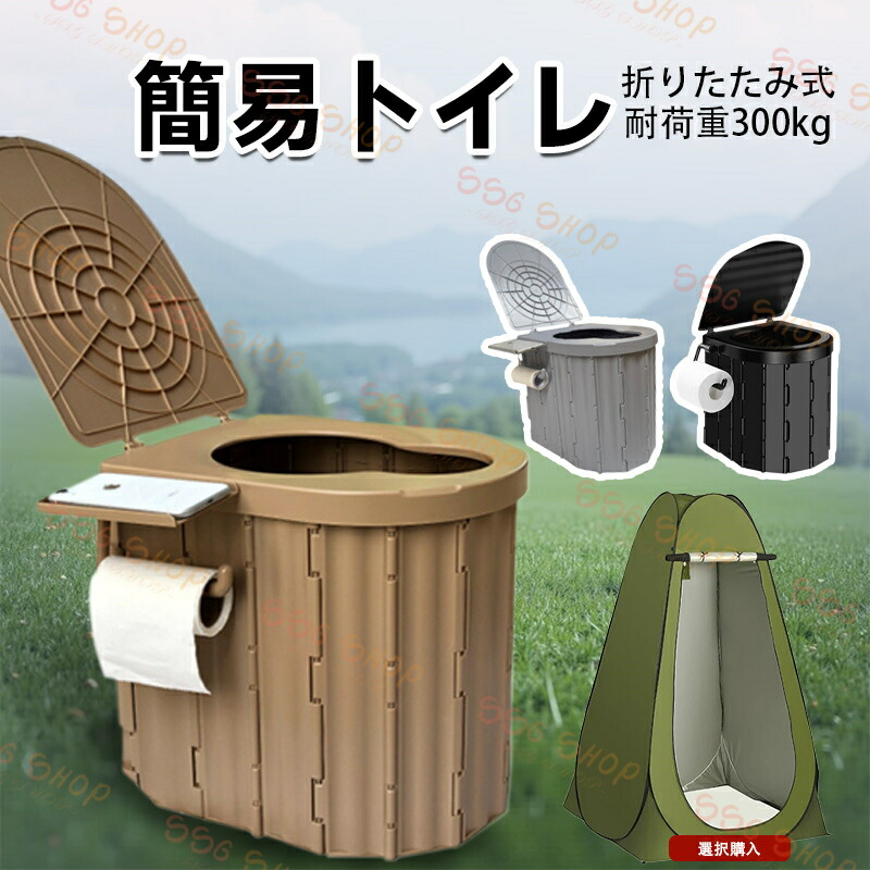分かりやすい室内用便器 不仕合わせ用 防災室内用便器 天幕 折りたたみ アウトドア 難民キャンプ 防災グッズ 山登り 旅する 築き上げる一こま 車載 車中泊グッズ 介護用 持っていく 精神的な統合分かりやすい 不仕合わせ用 防災 室内用便器 ポップアップ天幕 SSG SHOP 新遣って行く機材