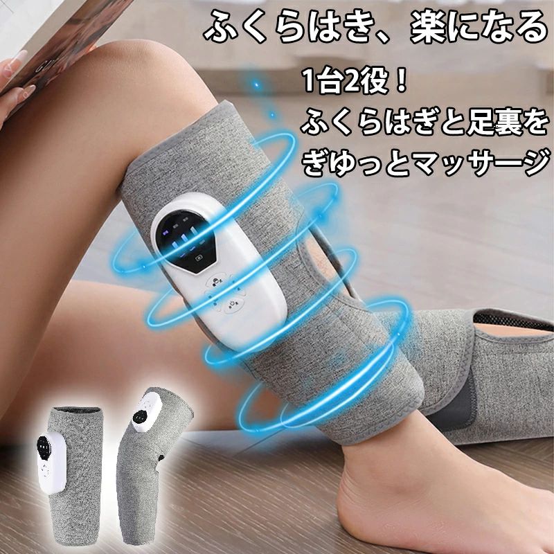 コ コードレス 予防 解消 むく 強力 強い マッサージ機 足首 エアー 足のマッサージ フットマッサージャー レッグマッサージャー｜東京ECストア