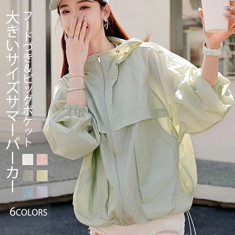 レディース 薄手 春 夏 アウター ライトアウター ショート丈 ジャケット ブルゾン きれいめ ジップアップ uv