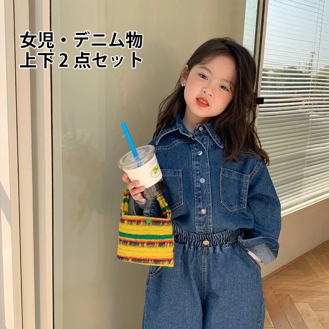 デニムジャケット デニムパンツ 上下セット 2点 キッズ デニムシ 4,466円