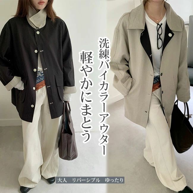 レディース アウター トップス リバーシブル リネン ハリ感 軽量 快適 上品 ナチュラル ゆったり リラッ