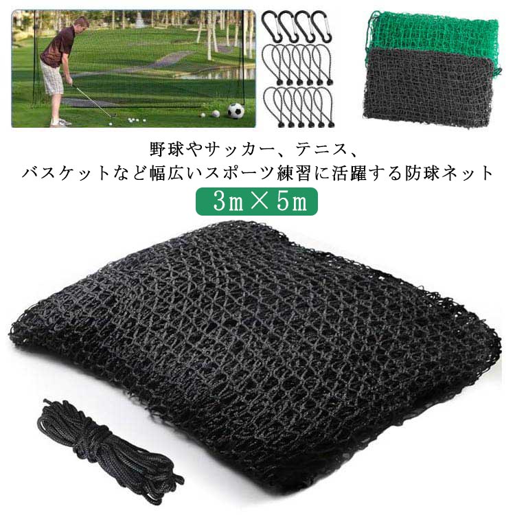 楽天市場】送料無料 防球ネット SAKURAI PROMARK プロマーク マルチ