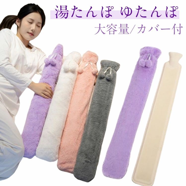 楽天市場】防 細長いのボトル エコ湯タンポ お湯入れ カバー付き 布団