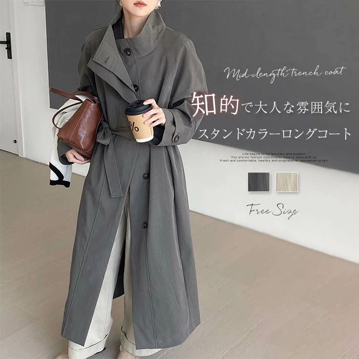 50代 40代 30代 オフィス OL 通勤 上品 体型カバー おしゃれ ベルト付き 大きいサイズ きれいめ カジュアル フェミニン ロングコ