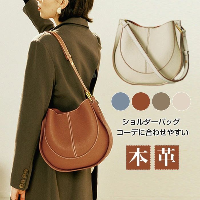 レディース ショルダーバッグ 肩掛け 本革 牛革 大人 上品 ポシェット ファッション感満載 レディース 革 レザー