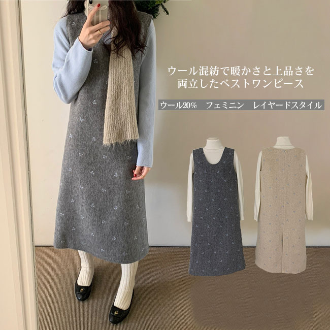 キ レイヤード ゆったり 可愛い フェミニン ロング丈 袖なし ノースリーブ 高級感 暖かい ウール混 ベストワンピース レディース