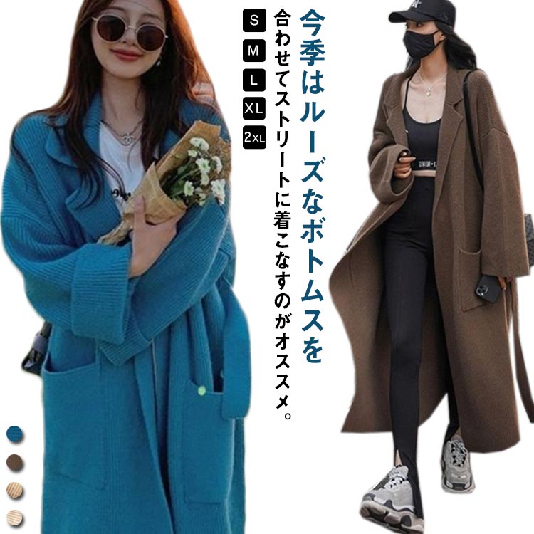 ロングカーディガン レディース カーディガン 長袖 ドロップショルダー 肩落ち 着丈約100cm 縦長効果 レイヤード 羽織 羽織り 大