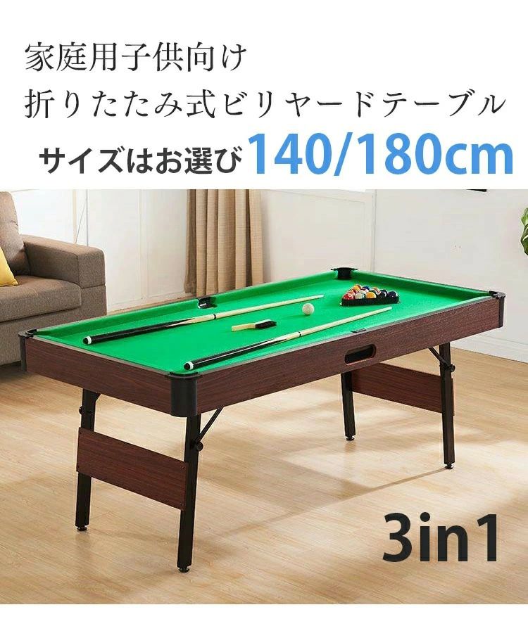 3in1 家庭用子供向け 自動ボールリターン&折りたたみ式ビリヤードテーブル 友人とのパーティーテーブル 自宅娯楽を求める方|東京ECストア