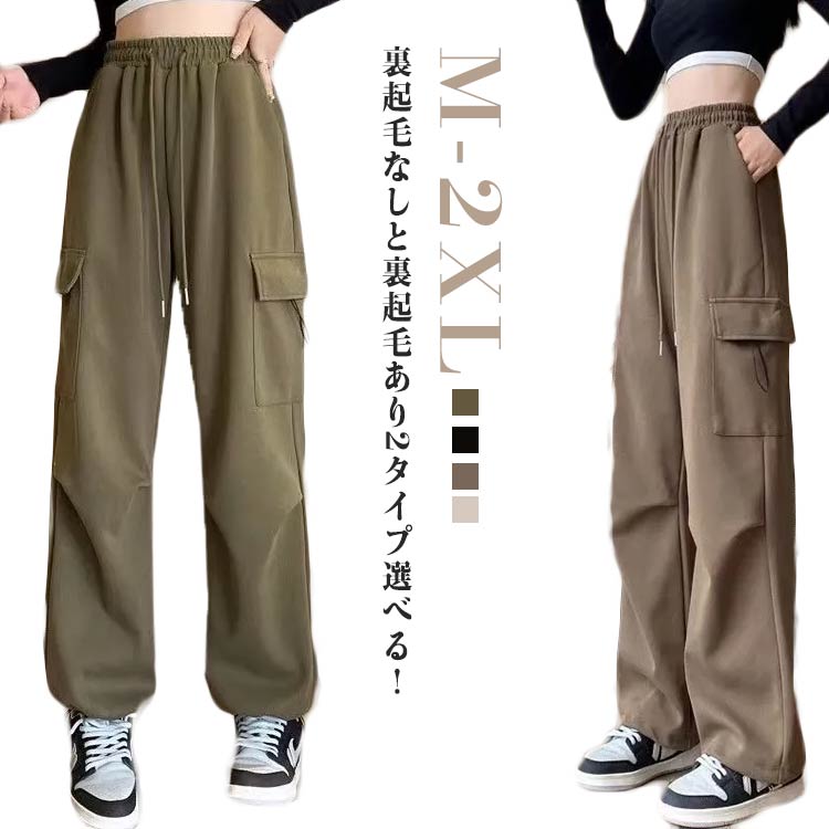 裏起毛パンツ カーゴパンツ 裏起毛 カーゴ カジュアルパンツ 暖か 防寒 秋 ワイドパンツ 冬 レディース ロングパンツ ダンスパン