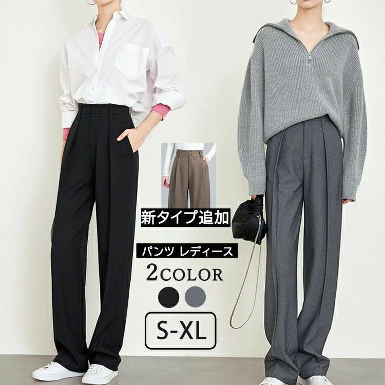 スラックスパンツ レディースパンツ ハイウエストボトムス 細見せズボン 脚長ストレートパンツ 長ズボン ロングパンツ オフィ 5,364円