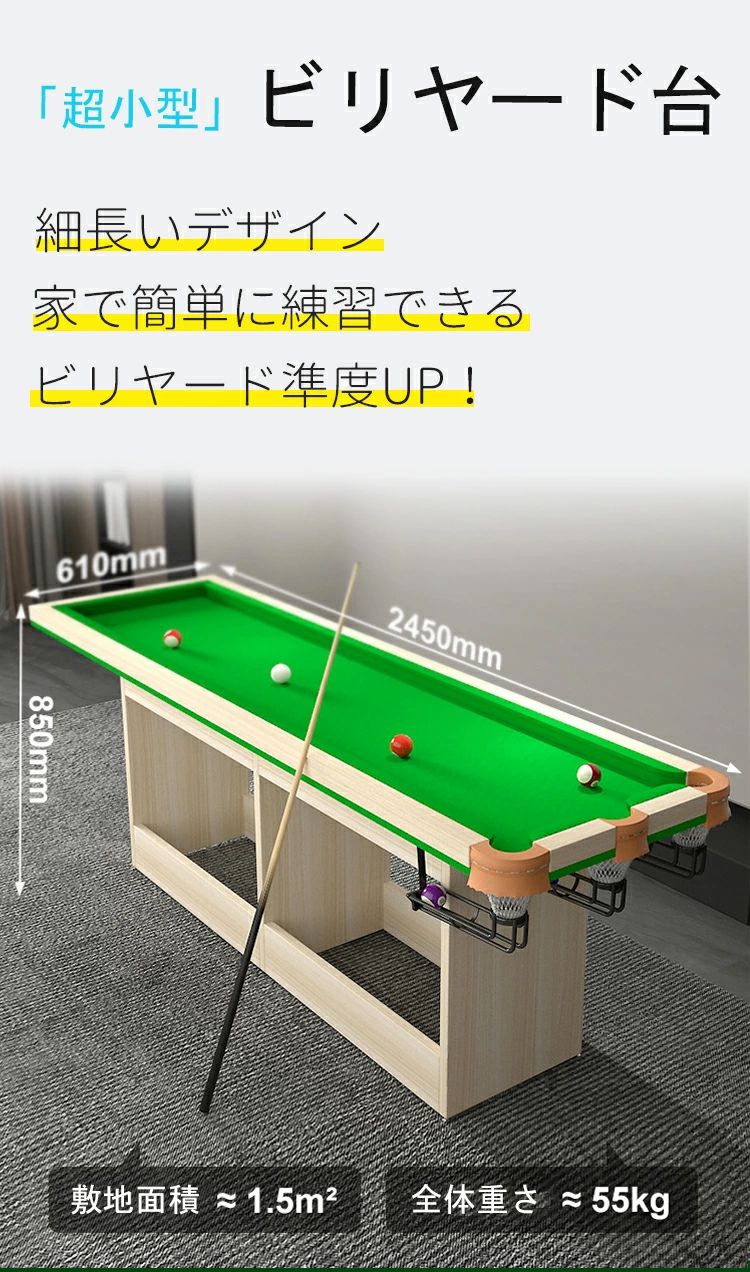 ポータブルビリヤード台 小型ビリヤードトレーニングテーブル8フィート3バッグ マルチテーブル 初心者屋内オフィス用 家庭用練|東京ECストア