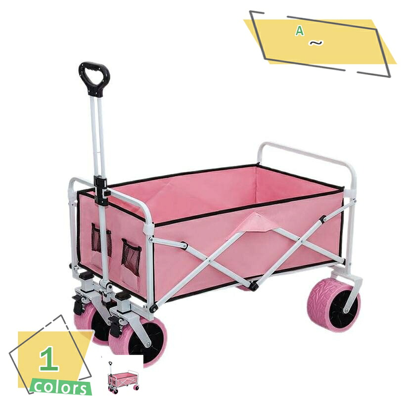 アウトドアワゴン 折りたたみ式 軽量 大容量 耐荷重250kg 4輪 コンパクト収納 キャンプ用品 引っ越し ワンタッチ展開 超広幅タイヤ 荷物運び 静音 頑丈スチール制 消音タイヤ ショッピング用 釣り 防災 簡単組立 多地形対応 RaogtCYU｜東京ECストア