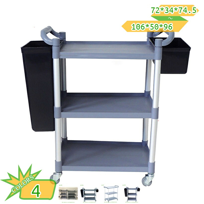 サービスカート キャスター付き サービスワゴン 3段 キッチンカート 調理台 キッチンワゴン 配膳車 業務用 天板 PP材質 耐荷重275kg 組立式 レストラン 食堂 ホテル 病院 サービスワゴン キッチンカート 業務用 抗菌 配膳ワゴン 配膳カート|東京ECストア