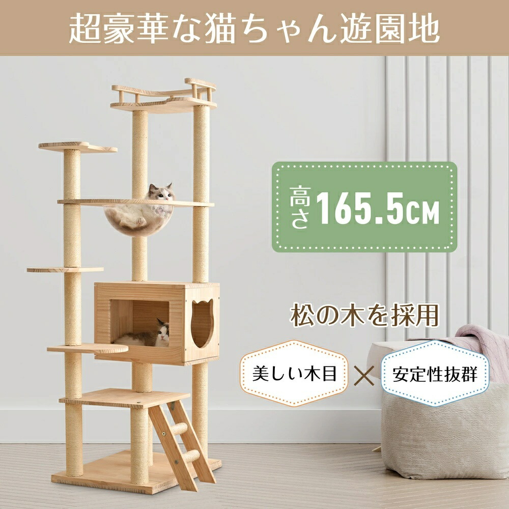 木製 透明宇宙船 据え置き 頑丈 165.5cm おしゃれ キャットタワー 木製 大型 可愛い麻紐 爪とぎボール 猫ベッド 安全安心 ペット用品|東京ECストア