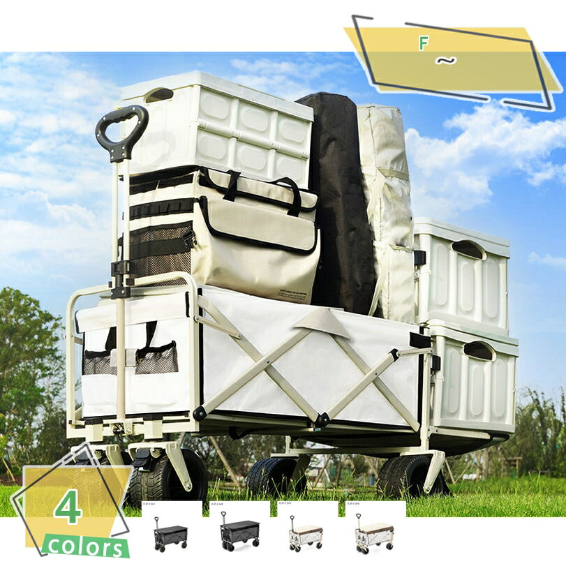 超大容量200L キャリーワゴン 耐荷重150kg 折りたたみ アウトドア ワゴン キャリーカート アウトドアテーブル マルチキャリー アウトドアワゴン アウトドアカート 大型 折り畳み おしゃれ テーブルボード付き キャンプテーブル RaogtCYU｜東京ECストア