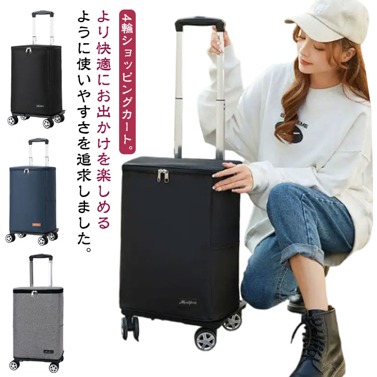 ショッピングカート 折りたたみ 30L 4輪 軽量 横押し 保冷 ショッピングキャリー 買い物カート 撥水加工 トート 30L 自立 キャリーバッグ 防水 エコバッグ キャスター付き キャリーカート ポケット付き 無地 おしゃれ｜東京ECストア