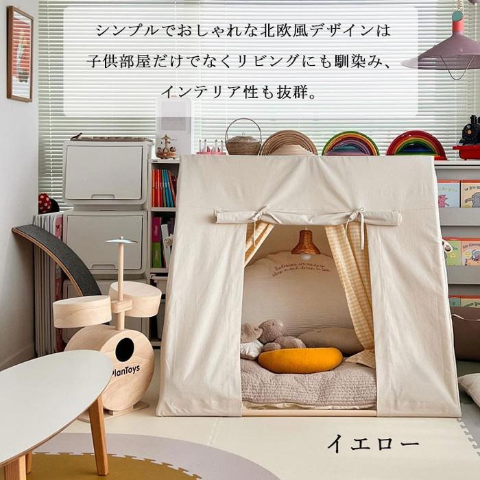 子供部屋 フロアマット 室内 プレイテント おままごと 秘密基地 インテリア 折りたたみ 簡単設置 北欧風 おしゃれ 120&times;120&times;104cm nc001ldldx1｜東京ECストア