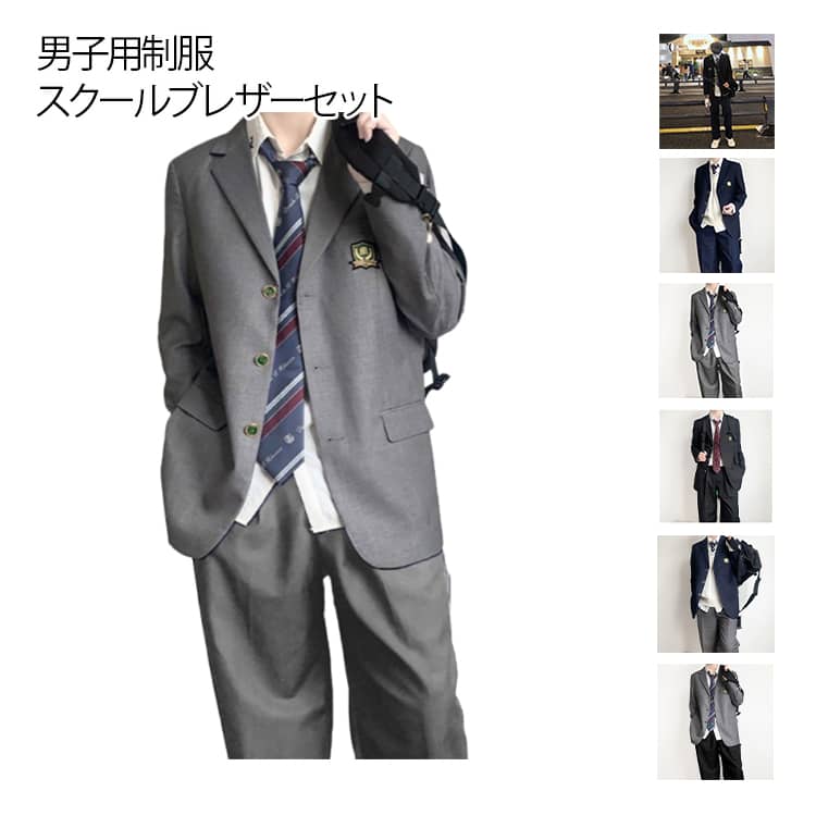 スクール 男の子スーツ ネクタイ 上下セット 入学式 ブレザー 制服 スクール制服 スーツジャケット 長袖シャツ 男子高生 男子高校生 学生制服 学生服 フォーマル 中学生 学生服 大きいサイズ 学生制服 コスプレ｜東京ECストア