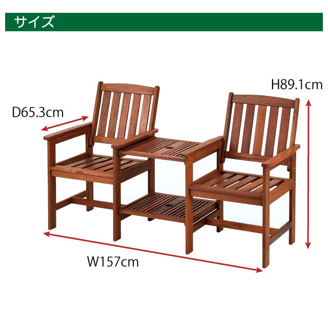 【楽天市場】【送料無料（北海道・沖縄・離島は除く）】木製デッキチェア テーブル付きチェアー 椅子 いす イス ペアチェア 2人掛け 木製