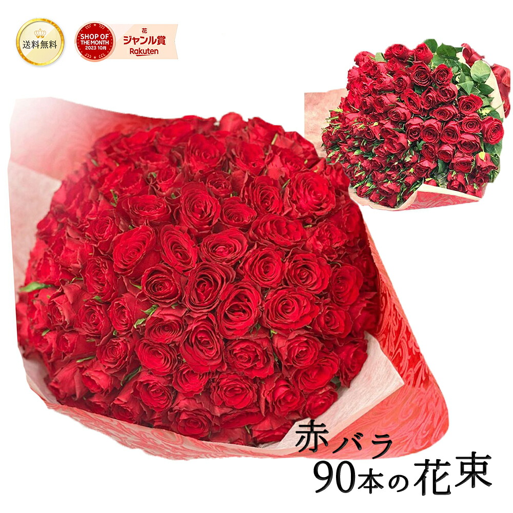 楽天市場】赤バラ99本の花束 東京銀座クオリティ バラ 花 敬老の