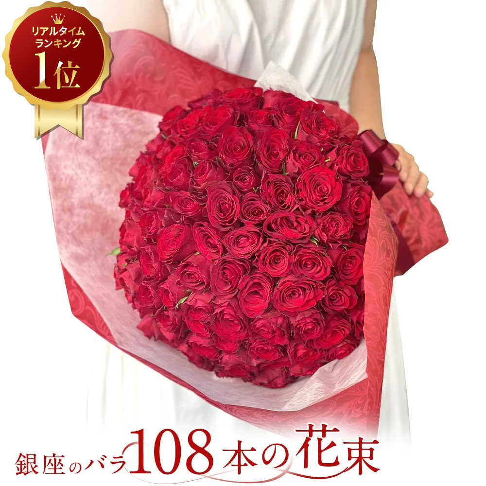 楽天市場】赤バラ100本の花束 薔薇 銀座の赤バラ 東京銀座クオリティ