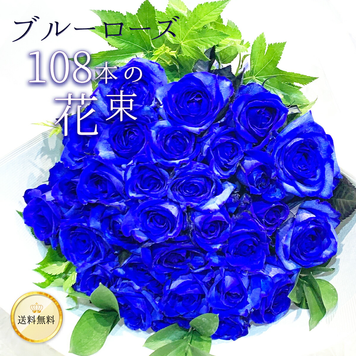 bluerose108_top.jpg