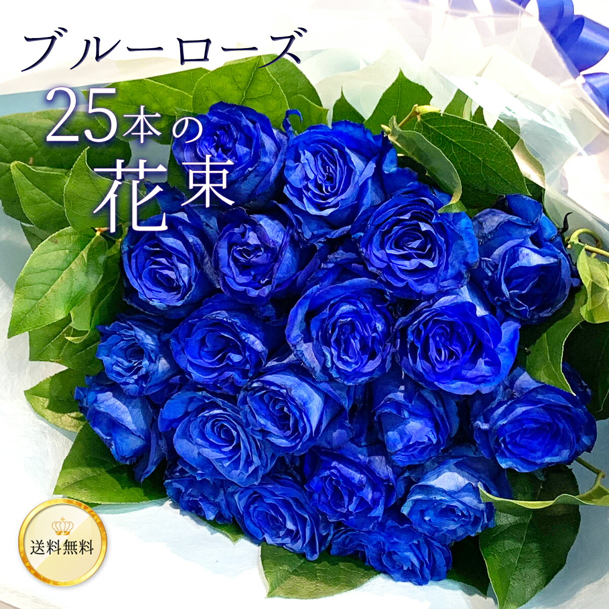 bluerose25_top.jpg