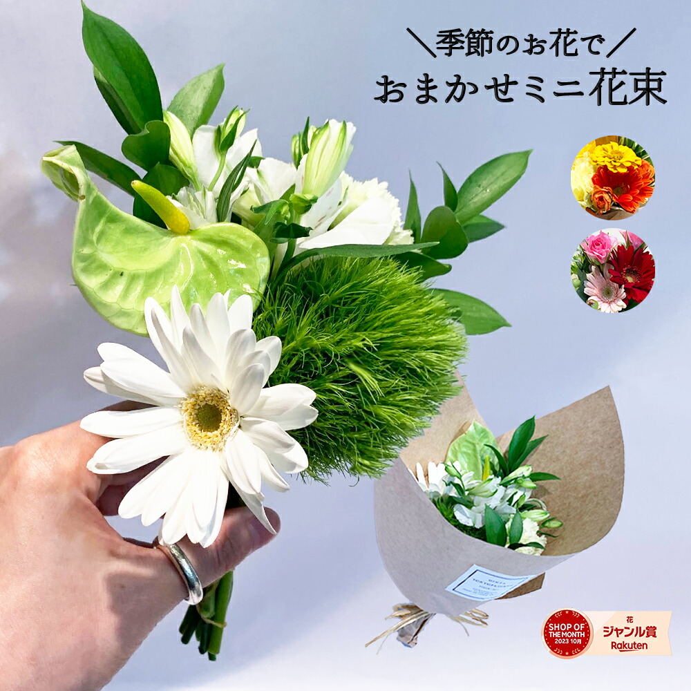 楽天市場】選べるお花 フラワー 2本ブーケ 20本セット プチギフト