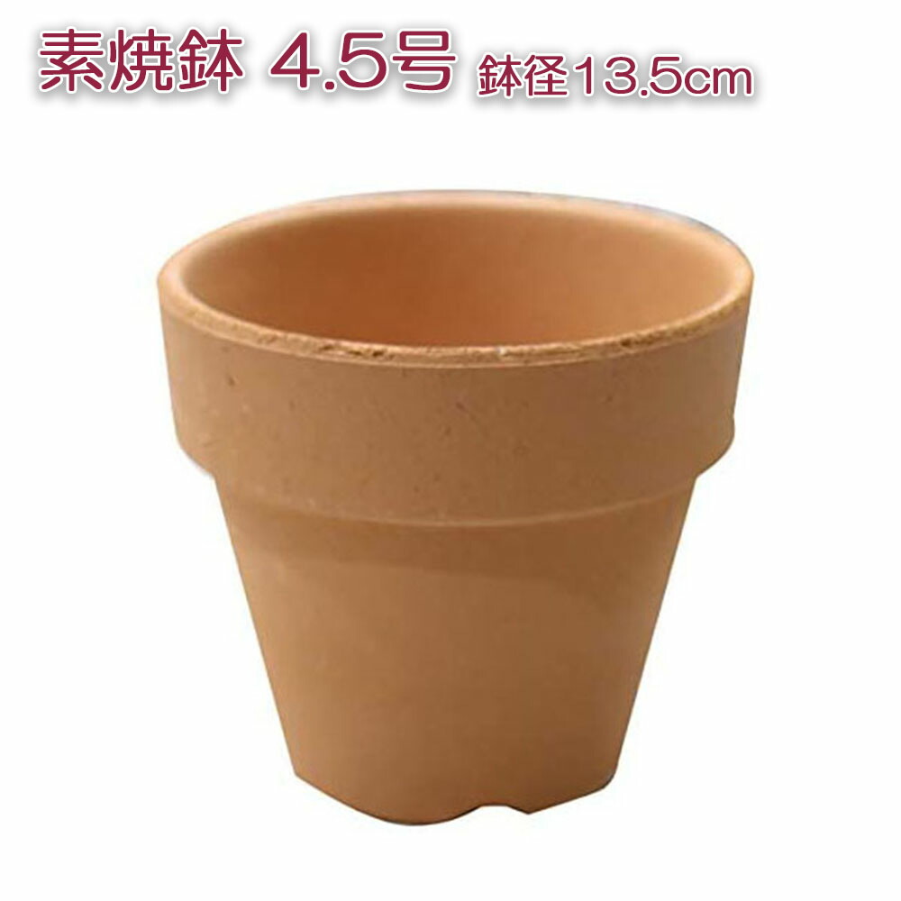 【廃盤品】ADA ブラウン陶器 植木鉢 4個セット nik450_01.jpg