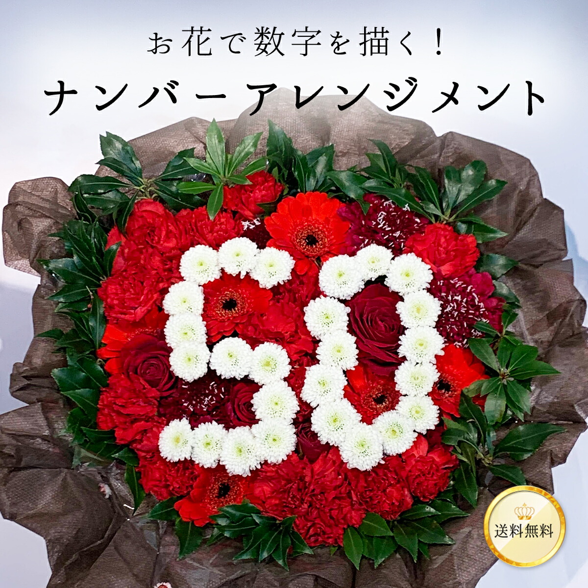 今使える！お得な引き換え証案内書