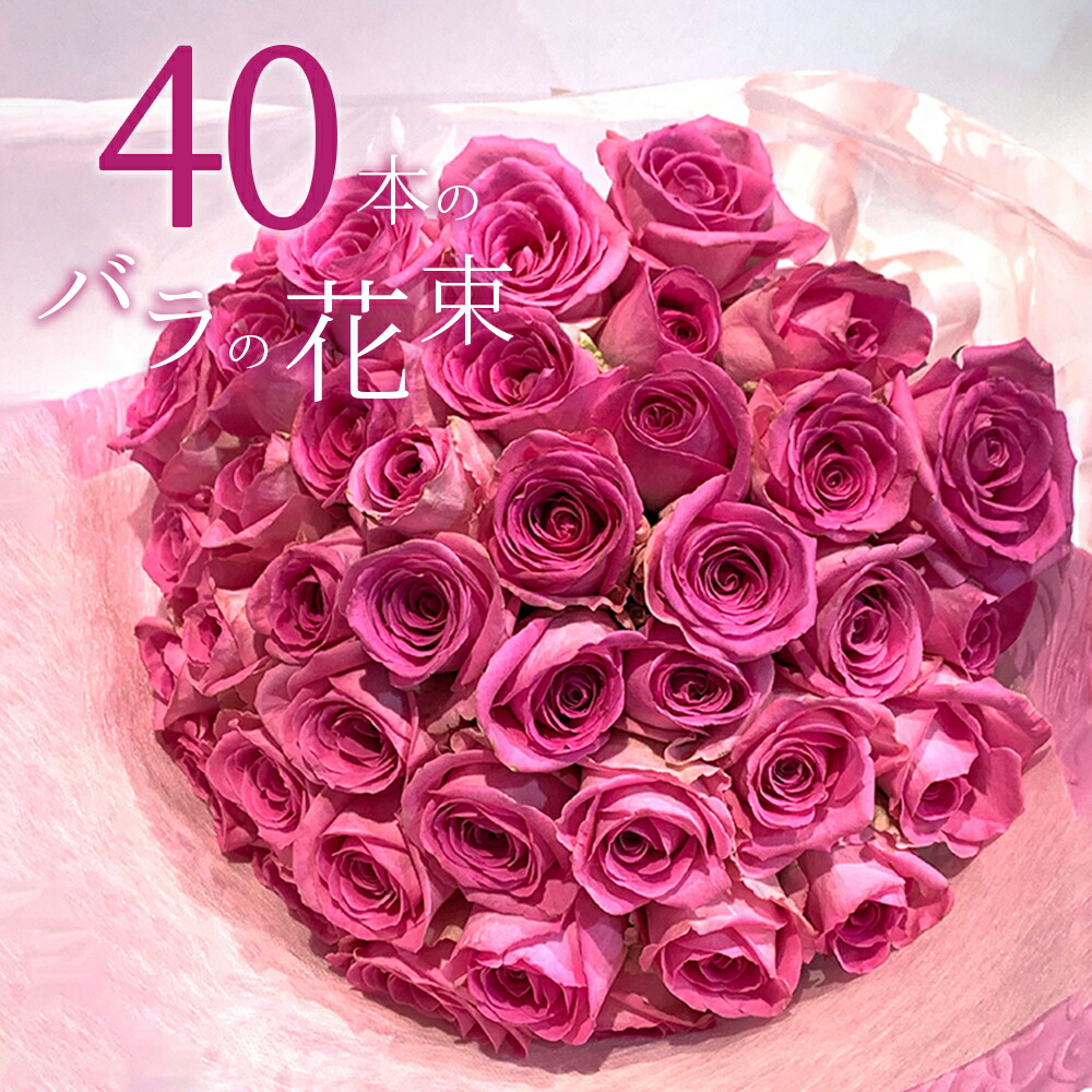 楽天市場】バラ40本の花束 色が選べる レッド イエロー ピンク