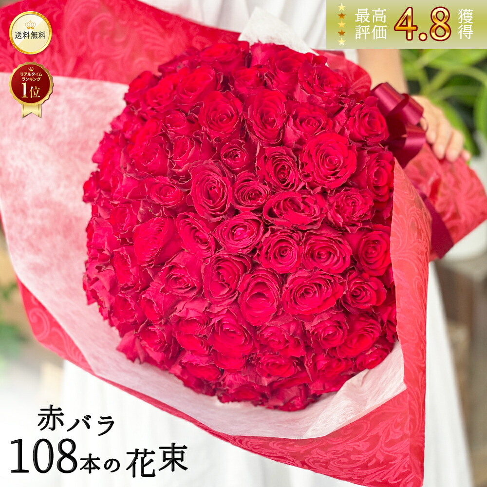 楽天市場】赤バラ 101本 プリザーブドフラワー 赤バラ 花束 赤バラ101