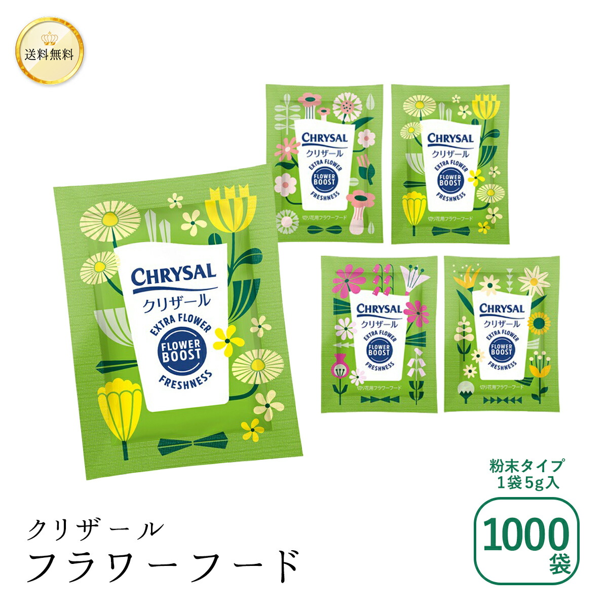今使える！お得な引き換え証知らせ