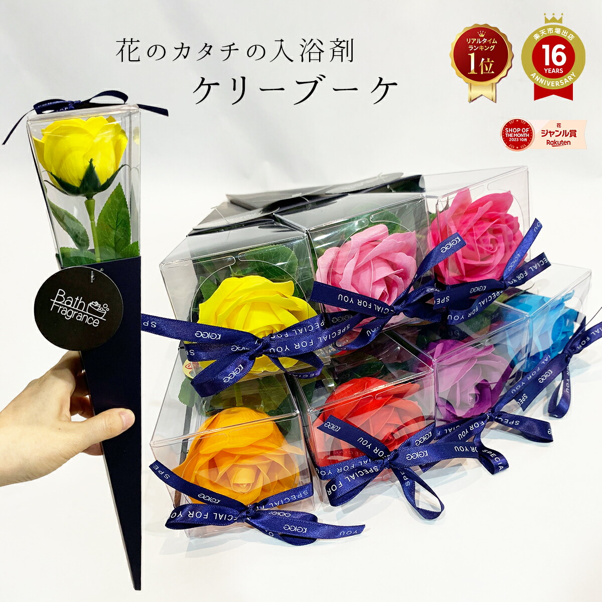 世界の 楽天市場】花のカタチの入浴剤 【フレグランスボックス】 ソープ フラワー・リース