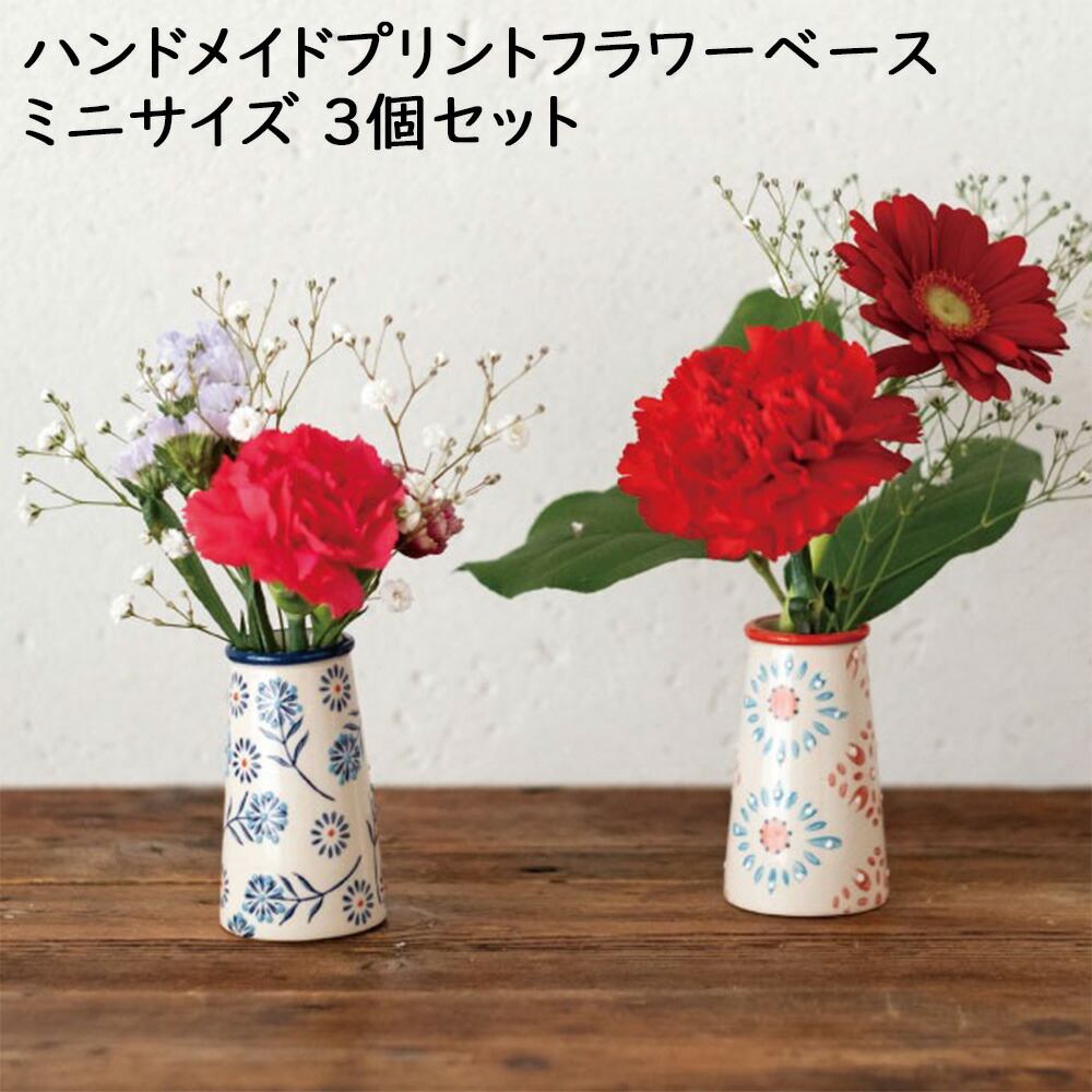 赤と白の花柄陶器花瓶 花瓶 赤」の人気商品一覧 | 安い商品を通販サイトから探す - 価格.com