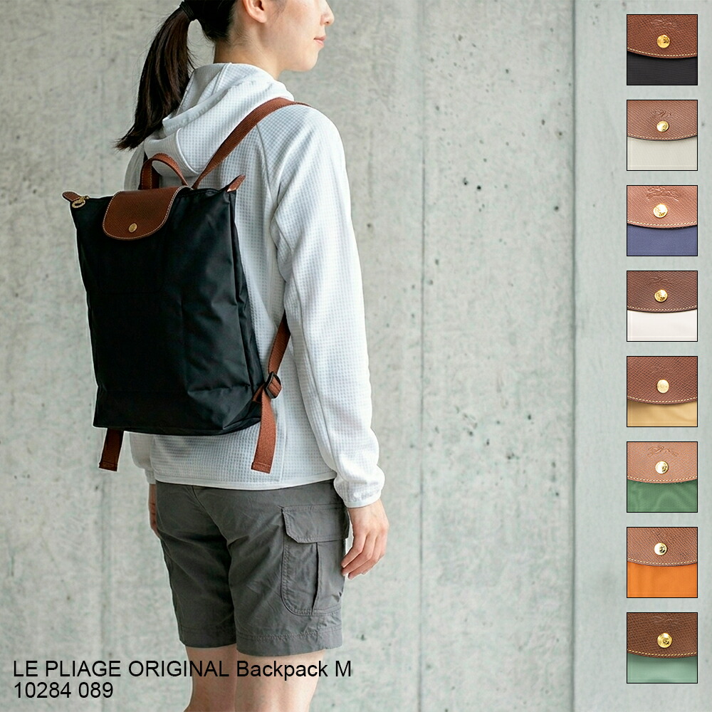 LONGCHAMP -分かりやすいで今めかしいな神御徒面子「ロンシャン」-