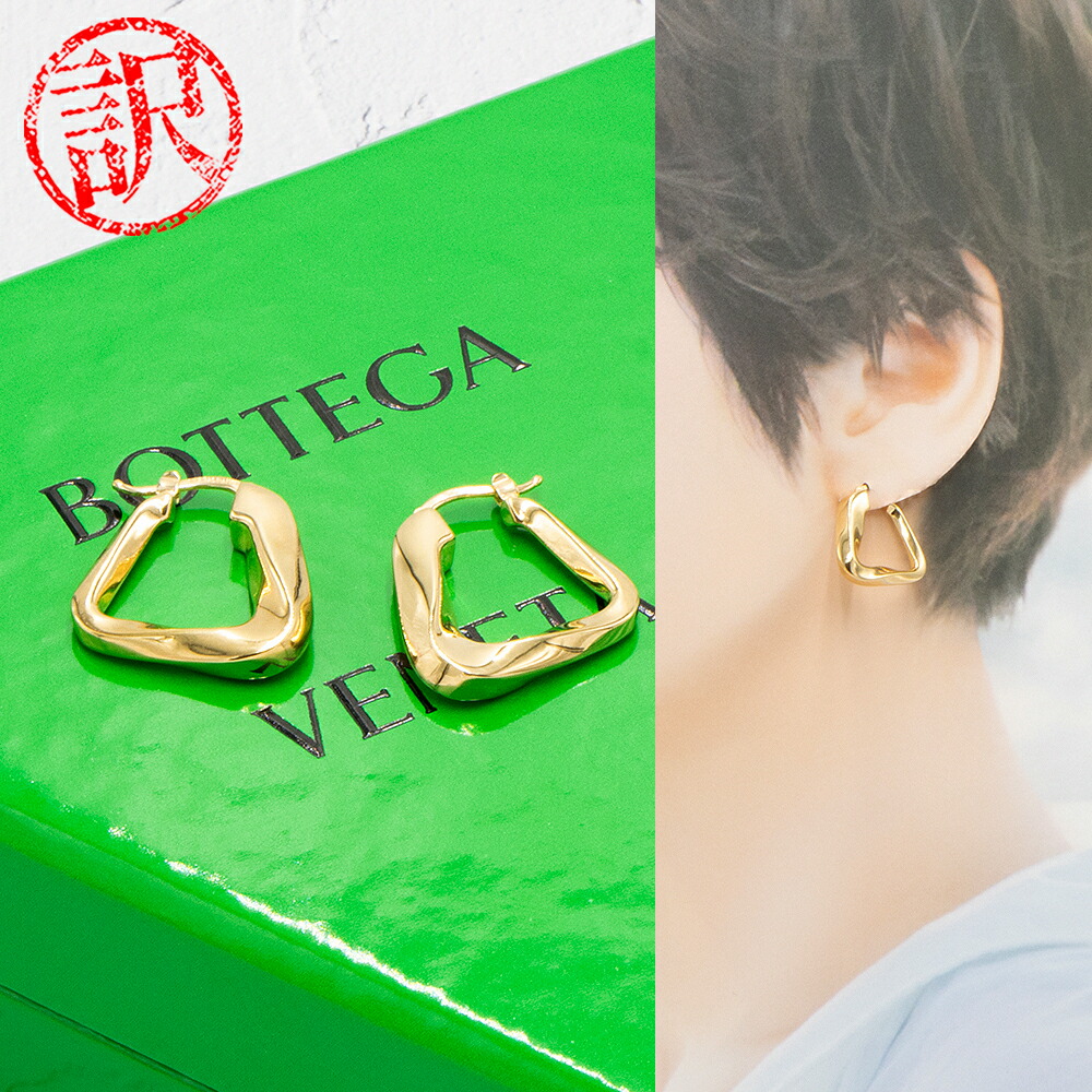 BOTTEGA VENETA ボッテガヴェネタ トライアングルフープピアス BOTTEGA VENETA】ツイスト トライアングル フープピアス