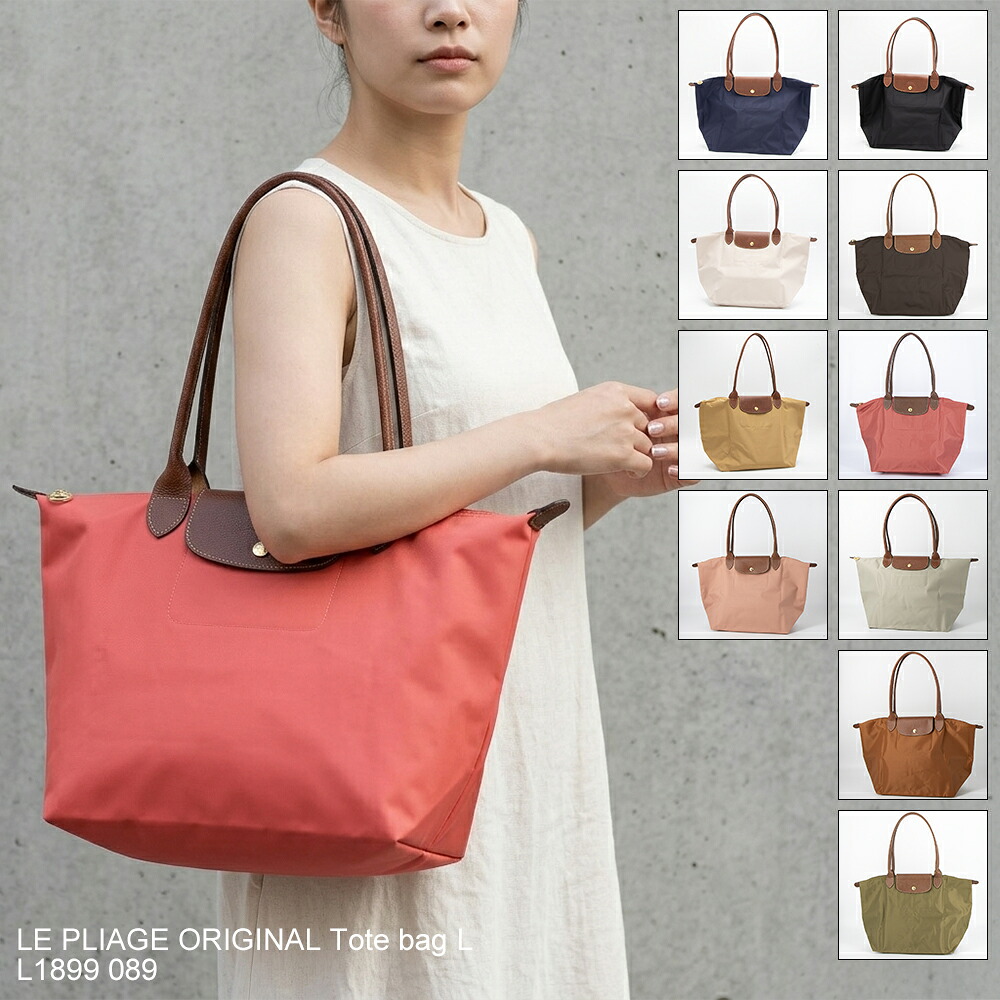 ロンシャン LONGCHAMP トートバッグ LE PLIAGE ORIGINAL ル プリアージュ オリジナル ショルダーバッグL L1899 089 [2026AW]｜GRANDE TOKYO
