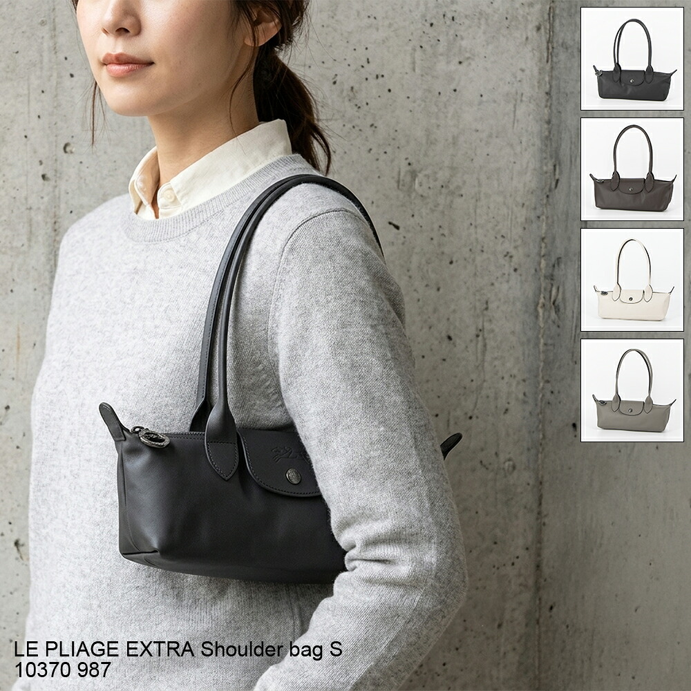 ロンシャン LONGCHAMP ショルダーバッグ LE PLIAGE EXTRA ル プリアージュ エクストラ ショルダーバッグS 10370 987 [2026AW]｜GRANDE TOKYO