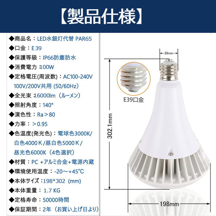 20個セット PAR65 LED LED電球 LEDスポットライト 電球色 電球タイプ