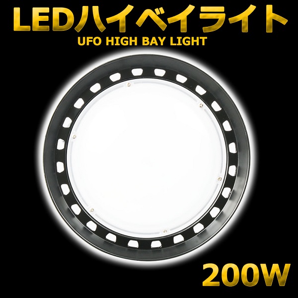 待望 ねこねこねこSHOP5台セット UFO型LED 150w 円盤型投光器 24000LM