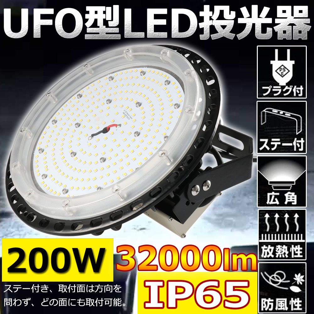 【楽天市場】UFO型 LED高天井照明 150W 1500W相当 24000lm led