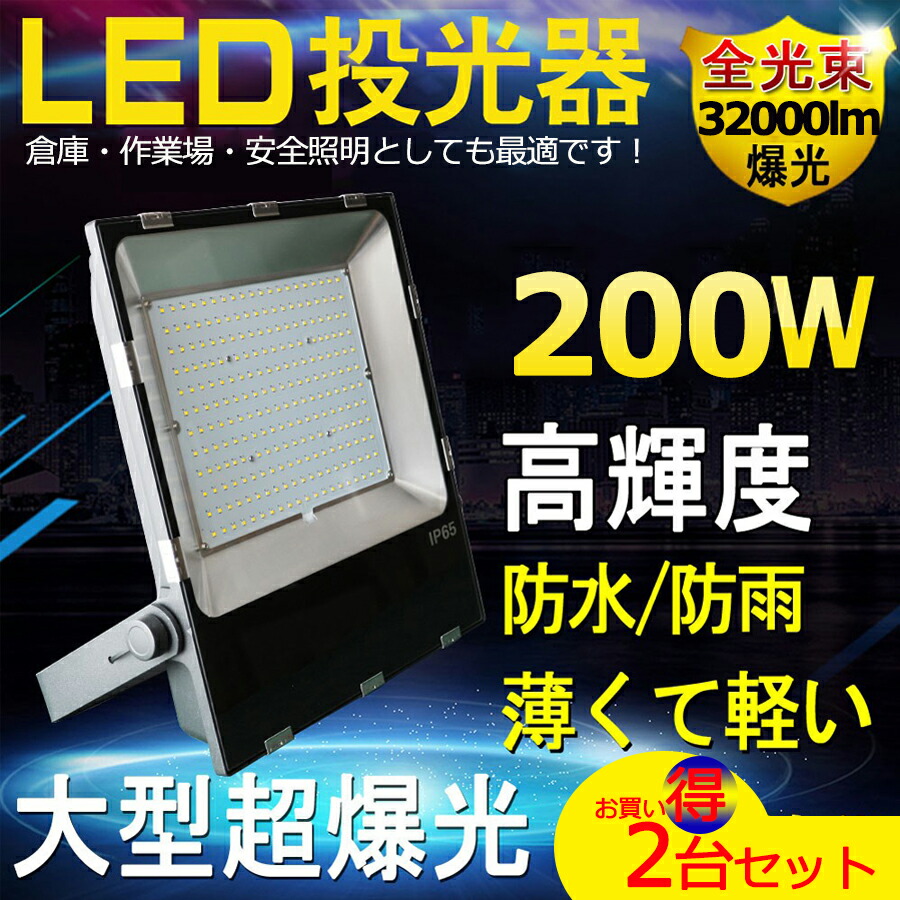 楽天市場】10台セット【二年保証】 LED 投光器 コンセント LED投光器