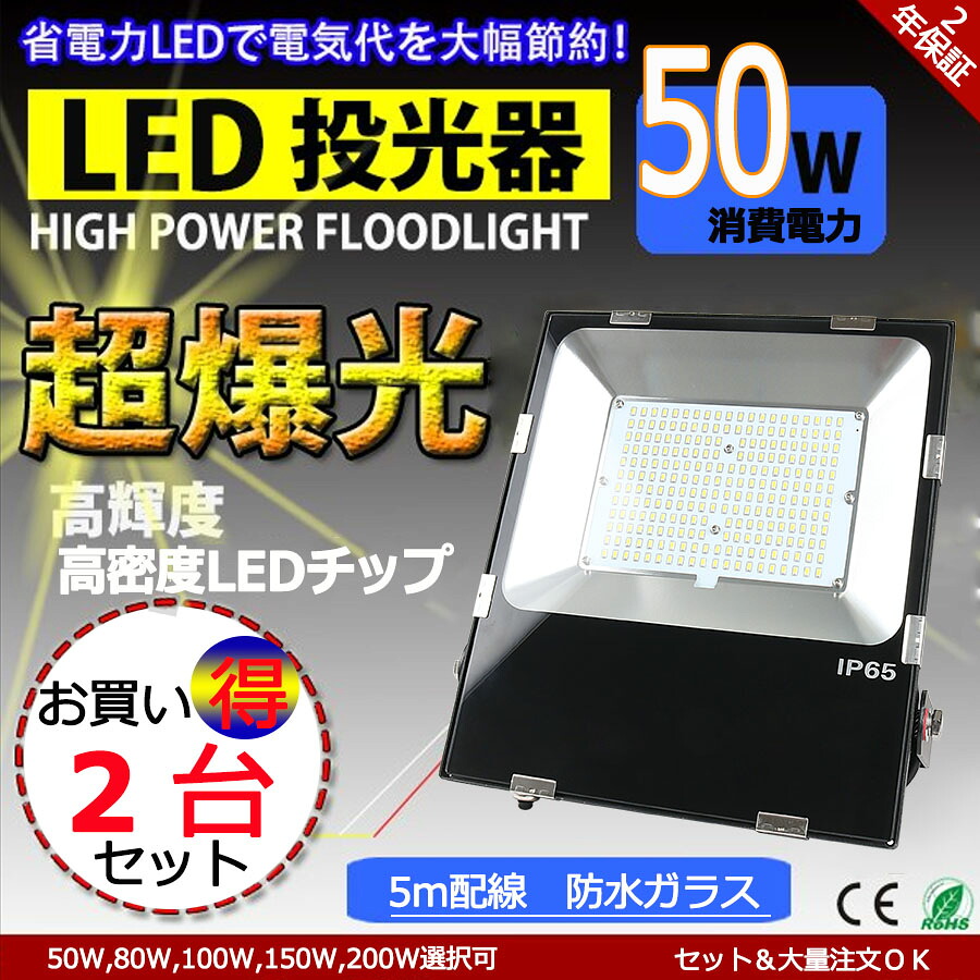 「2台書き割り」 LED 写真用照明 差し込み 薄型 LED写真用照明 LED写真用照明 細工物点火装置 LEDやり方灯 写真用照明 led 室外 雨合羽 昼光色 白いこと 昼白いこと 白熱電球色 黒 白 50W IP65 屋内 室外 500W好いかげんに 8000ML 広角120度 室外灯 5m吊りひも 室外灯 パーキング場灯 ナイトゲーム 広角 270度合わせる能力のある 【即納能力のある】