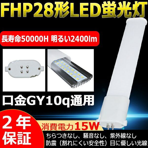【30本】新品 日立 コンパクト形蛍光ランプ 28W FPL28EX-D DK Amazon | 日立 コンパクト形蛍光ランプ 《パラライト》 28W 3
