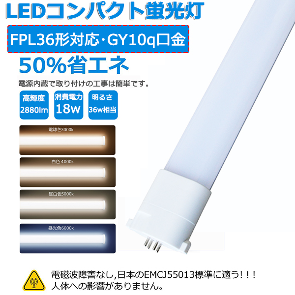 【楽天市場】LED蛍光灯 ツイン蛍光灯 FHP32W LED FHP32型 LED 