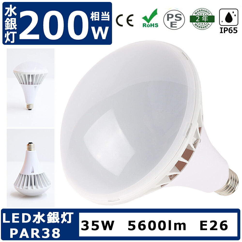 調光 調色 PAR56 バラストレス水銀灯500W E39 ledランプ 500W