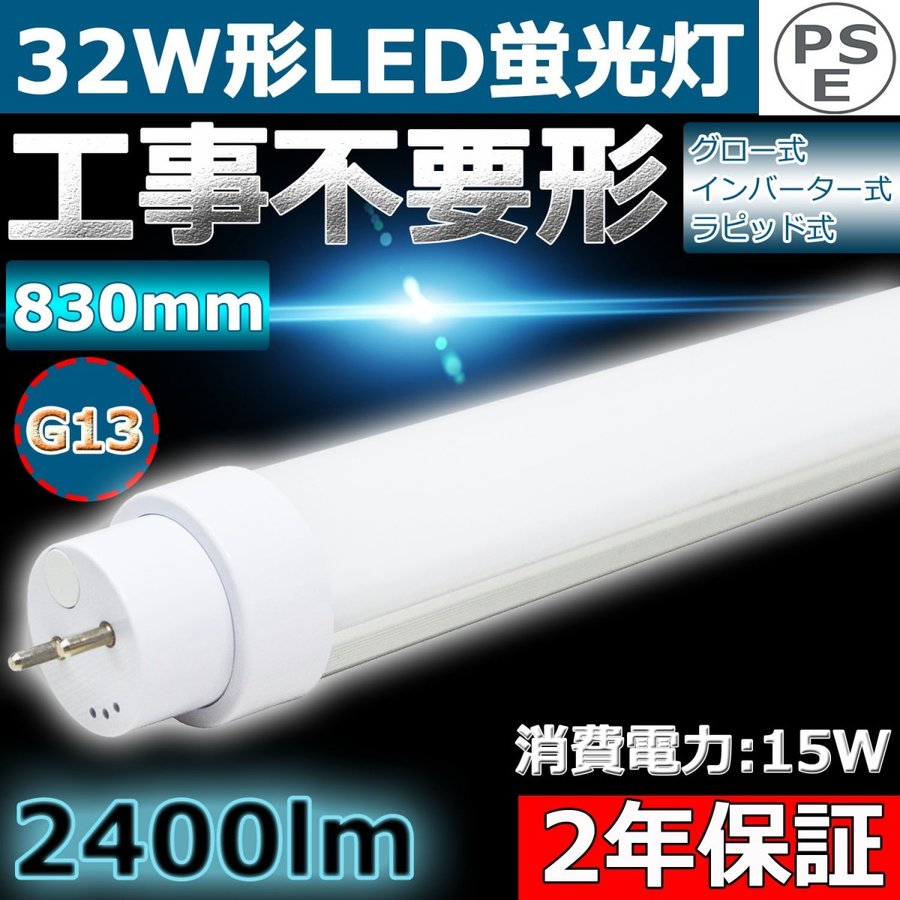 楽天市場】LED蛍光灯 40W形 直管 電球色 20W 3200LM G13 口金回転式