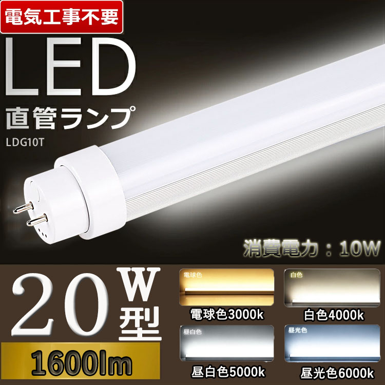 【楽天市場】昼白色5000k【セット販売専門店】二年保証 led蛍光灯